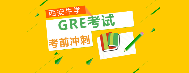 西安牛学外语教学环境
