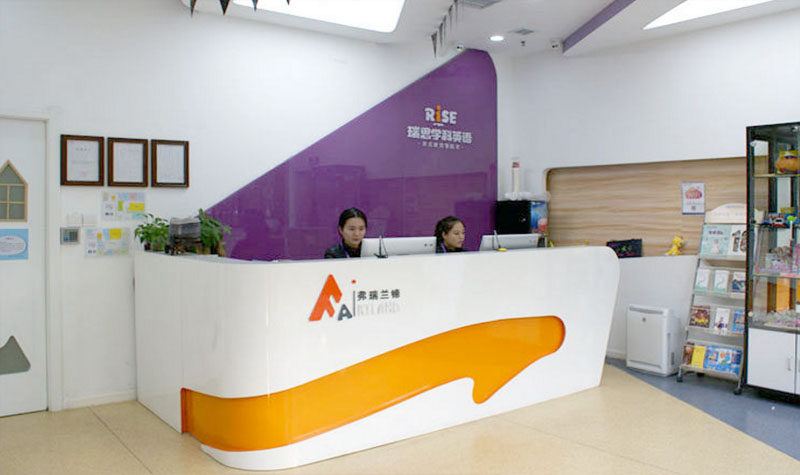 西安瑞思少儿中心