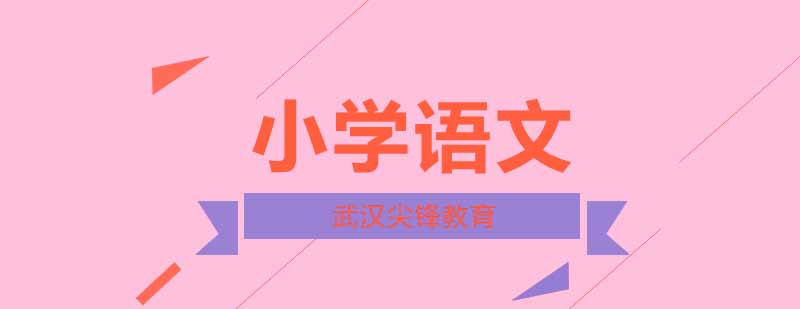 三年级语文专项训练课堂实拍