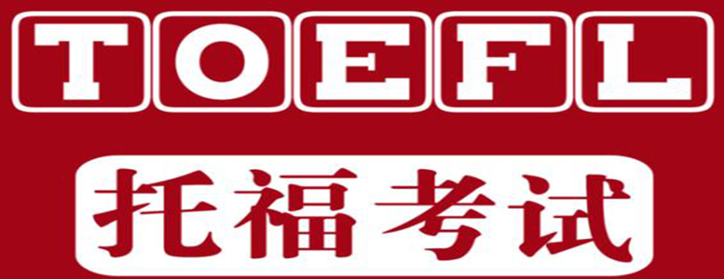 托福沖刺班教學(xué)場(chǎng)景
