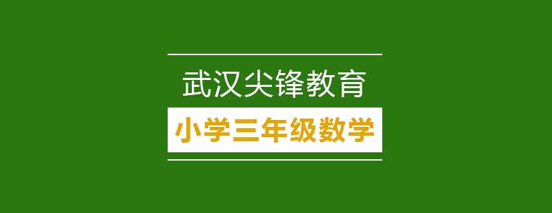 数学思维训练课堂