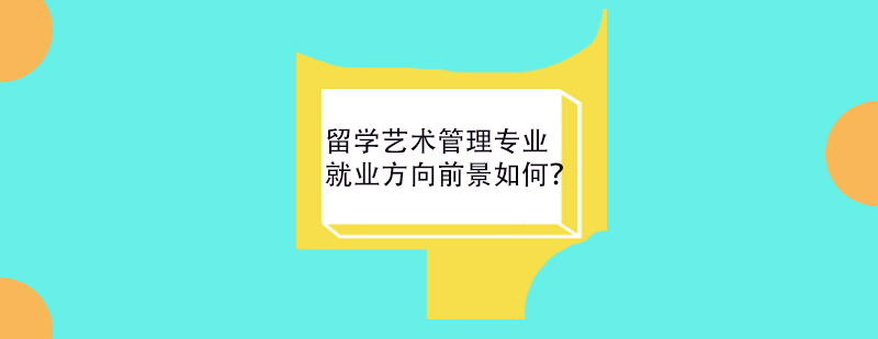 成都美行思远国际教育