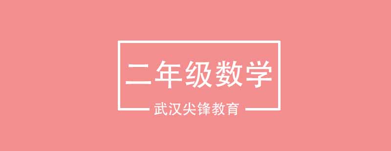 小学数学思维训练课堂实拍