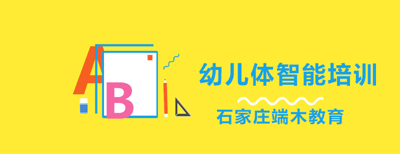 幼儿体能训练实景