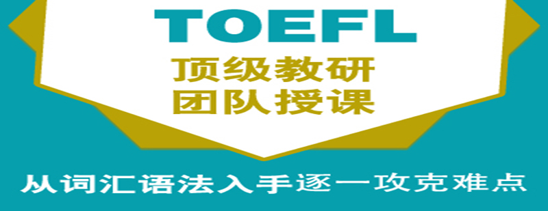 托福沖刺班課堂實景