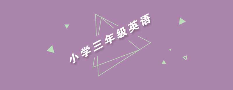 英语自然拼读课堂