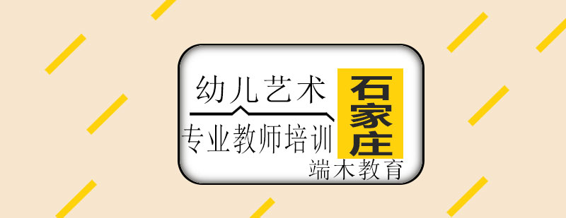 艺术教师实训课堂