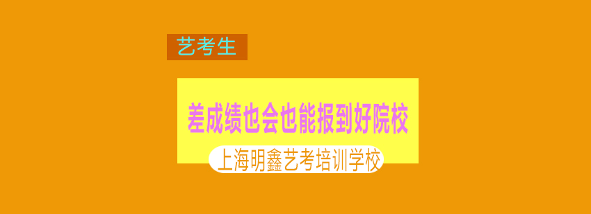 艺考表演考试取胜的六大秘诀