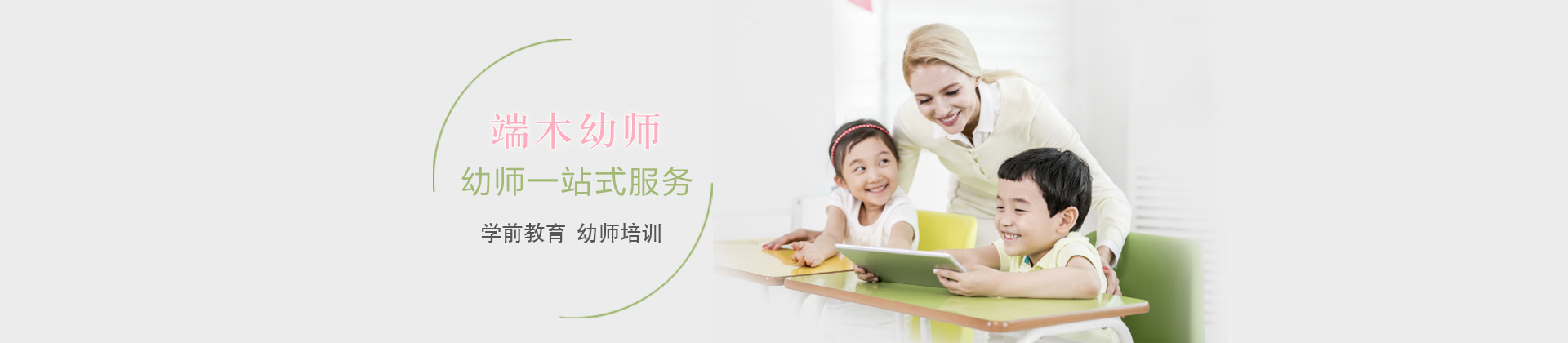 石家庄端木教育