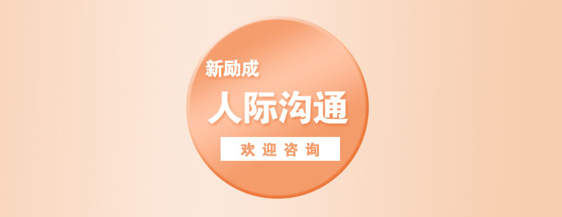 职场沟通实训课堂