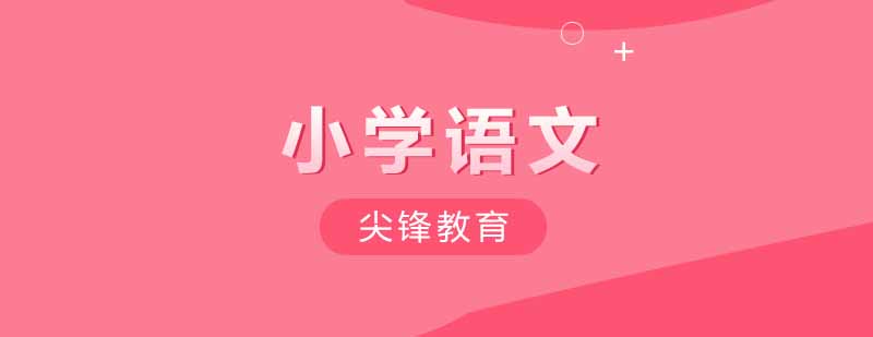 语文精品班教学场景