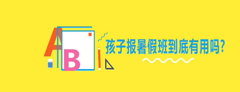 暑期学习场景