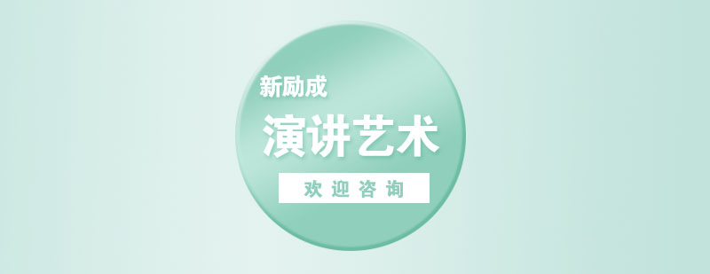 演讲培训实景课堂