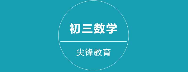 数学辅导课堂实景