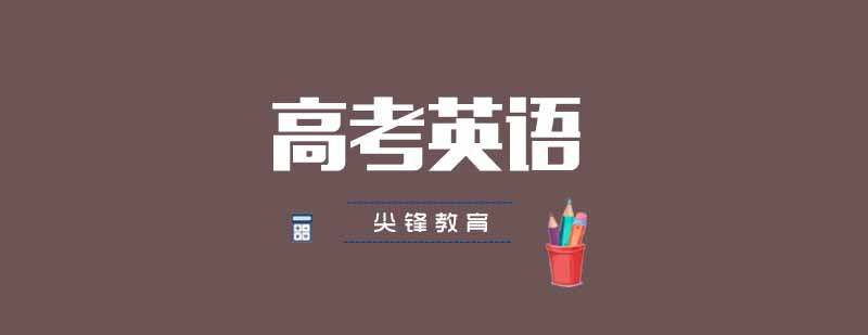 高考英语培训课堂实景