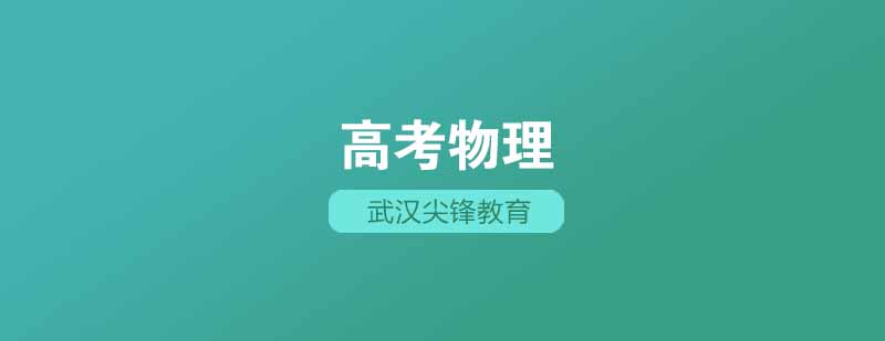 物理实验专题教学