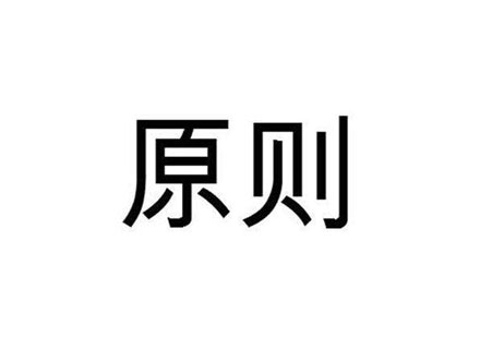 幼儿教师应该怎样遵循正面教育原则重点