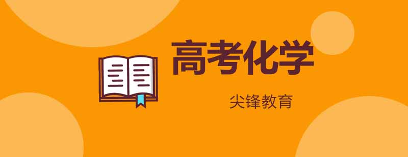高考化学实验操作指导