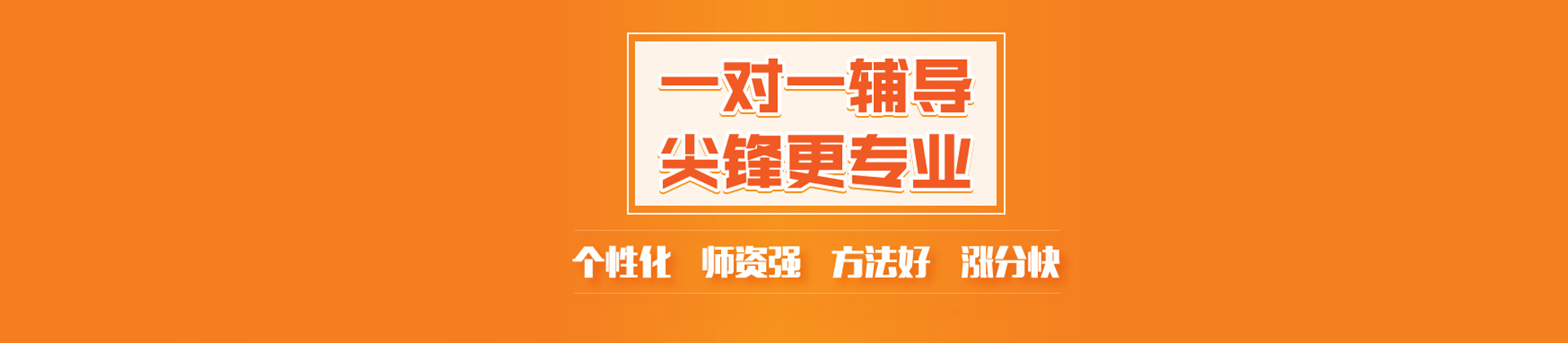 武汉尖锋教育