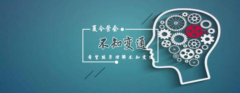 数学思维培养过程