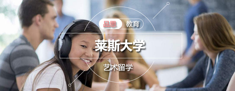 莱斯大学校园全景