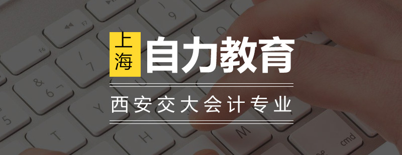 网络会计课程教学场景