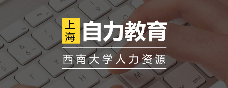 西安交大网络教育课堂
