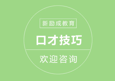 普通话提升秘籍：高效训练方法与实用技巧解析