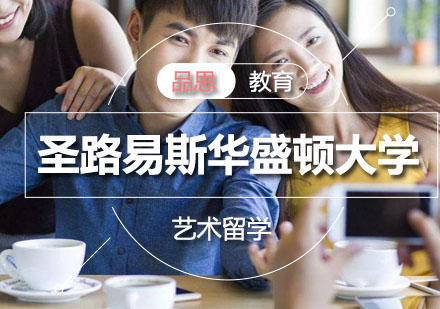 圣路易斯华盛顿大学
