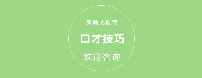 普通话发音训练示意图