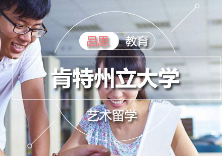 肯特州立大学