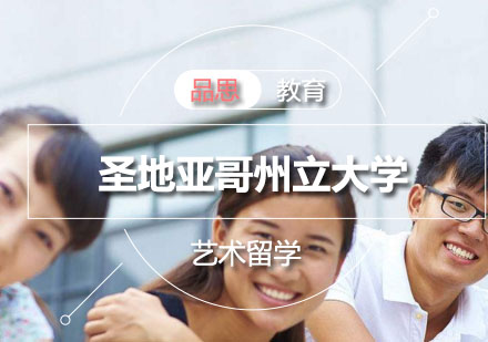 圣地亚哥州立大学