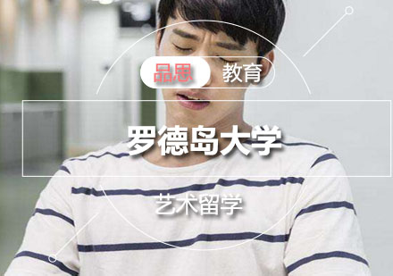 罗德岛大学
