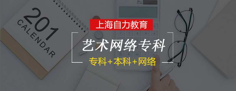 艺术教育在线课堂