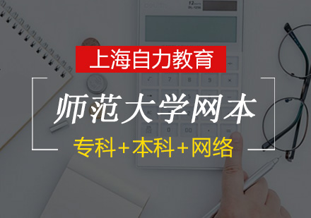 福建师范大学网本