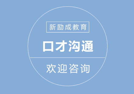 职场沟通进阶指南：高效对话的15个黄金法则