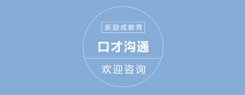 职场沟通场景示例