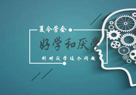 郑州奥德曼：怎么让孩子爱上学习呢？