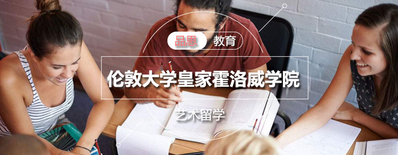 皇家霍洛威学院主楼
