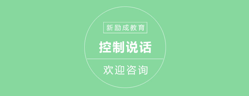 语言表达训练