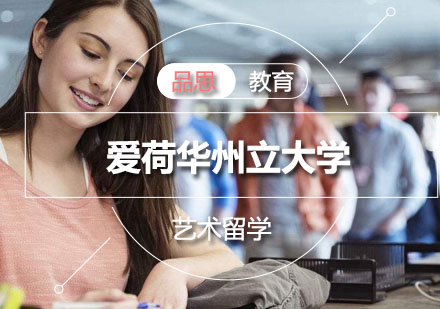 爱荷华州立大学