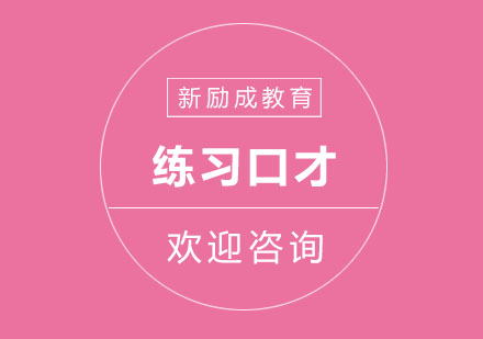 家庭口才训练指南：激发孩子表达潜能的有效策略