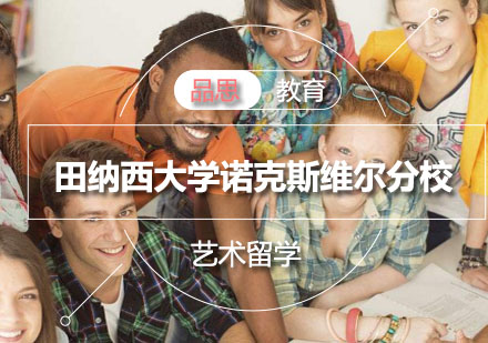 田纳西大学诺克斯维尔分校