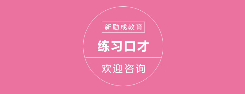 亲子口才训练场景
