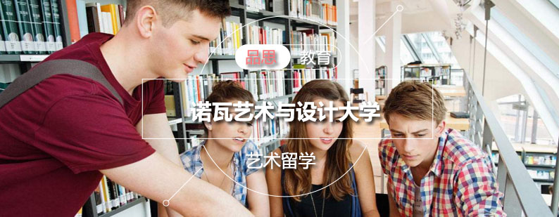 NSCAD校园景观
