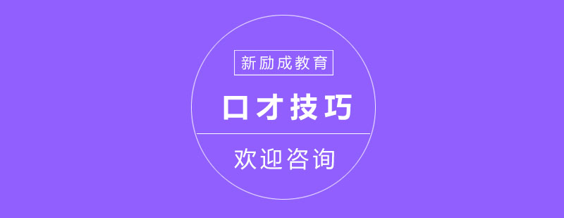 平时打招呼我们应该注意些什么呢