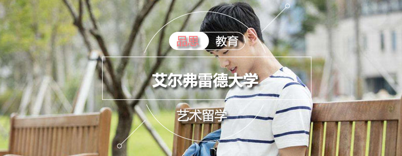艾尔弗雷德大学校园全景
