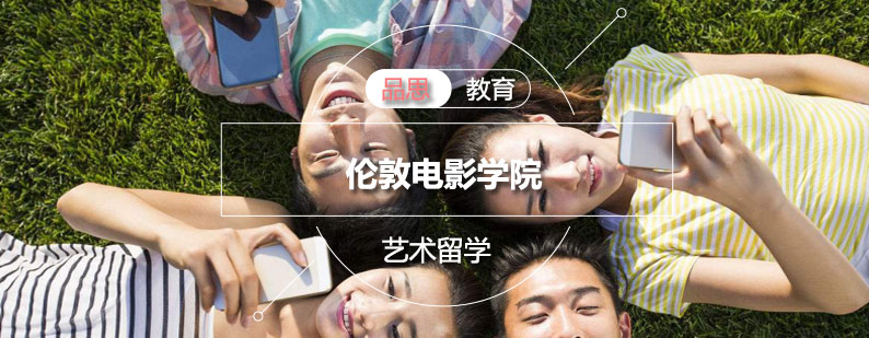 伦敦电影学院校园实景