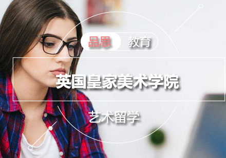 英国皇家美术学院