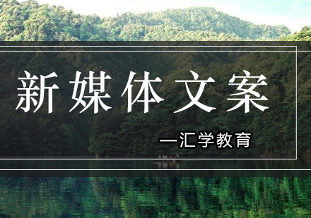 新媒体文案创作全攻略：四步打造高效文案技巧